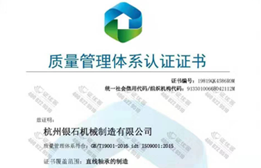 质量认证